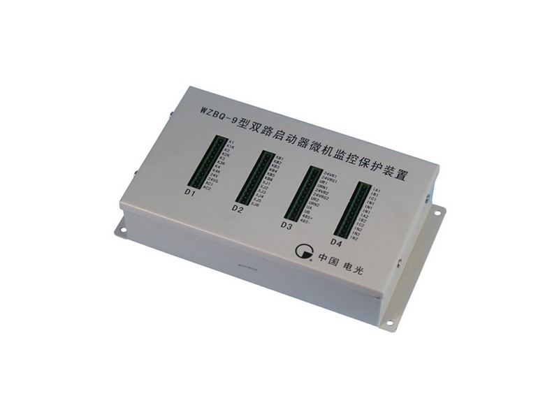 WZBQ-9型雙路啟動器微機(jī)監(jiān)控保護(hù)裝置|中國電光防爆
