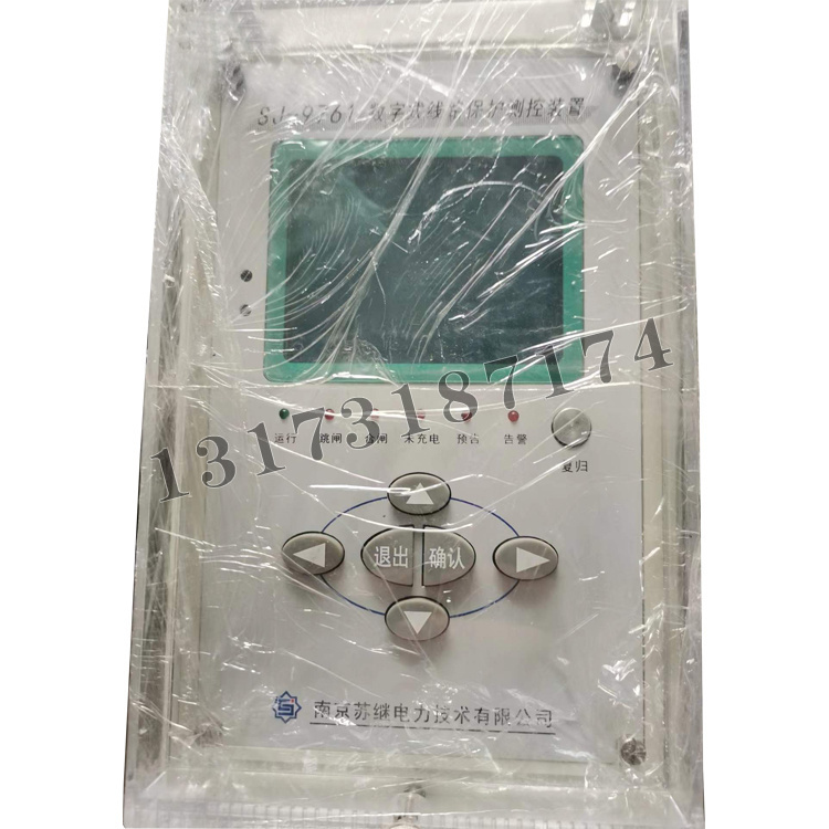 SJ-9761數字式線路保護測控裝置|南京蘇繼電力技術有限公司