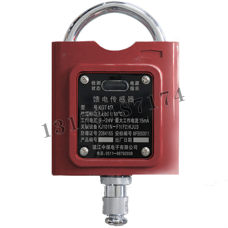 KGT19型饋電狀態傳感器|鎮江中煤電子有限公司