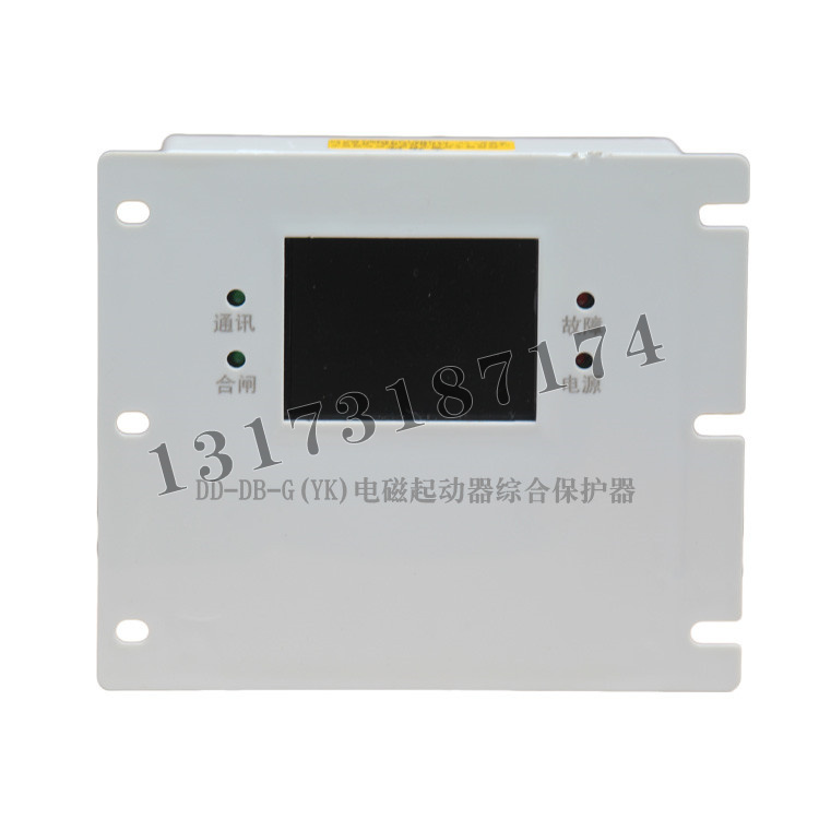 DD-DB-G(YK)電磁起動器綜合保護器|濟寧永煤工礦機械有限公司