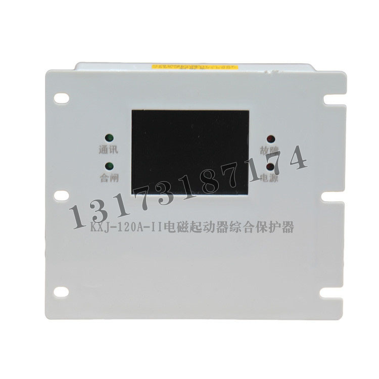 KXJ-120A-II電磁起動器綜合保護器|濟寧永煤工礦機械有限公司