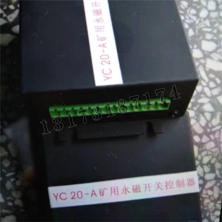 YC20-A礦用永磁開關控制器|濟寧永煤工礦機械有限公司