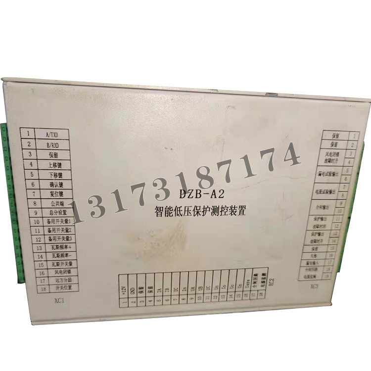 DZB-A2智能低壓保護測控裝置|濟寧永煤工礦機械有限公司