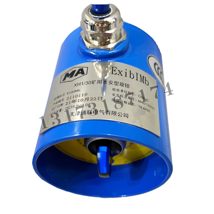 XH1/30礦用本安型旋鈕|天津通聯電氣有限公司