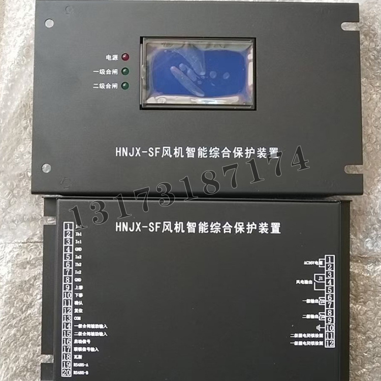 HNJX-SF風機智能綜合保護裝置|濟寧永煤工礦機械有限公司