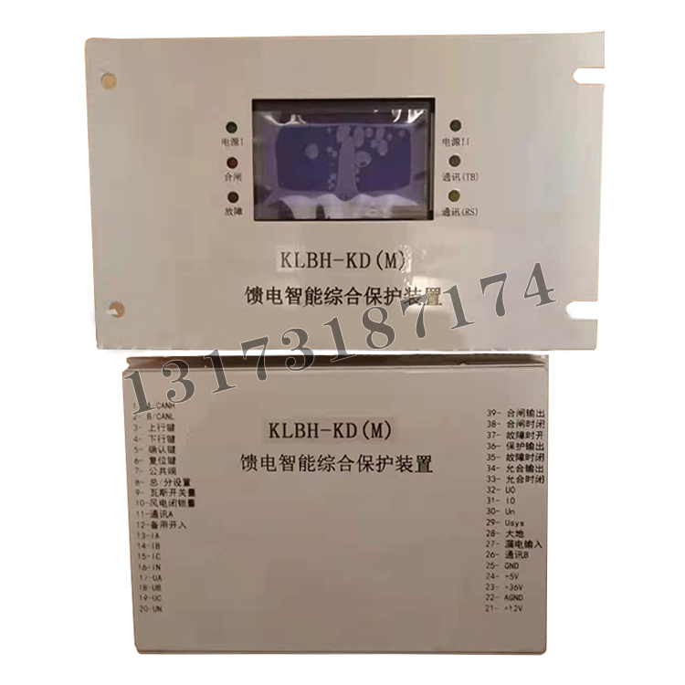 KLBH-KD(M)饋電智能綜合保護裝置|濟寧永煤工礦機械有限公司