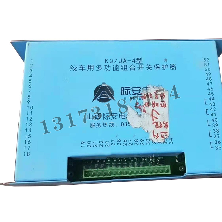 KQZJA-4型絞車用多功能組合開關保護器|山西際安電氣有限公司