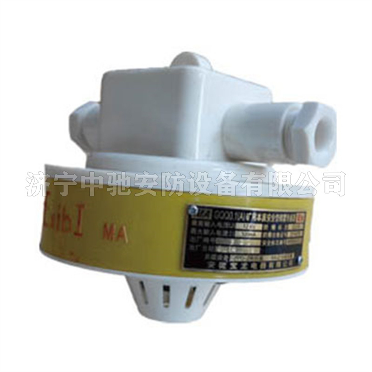 GQQ5(A)礦用本質安全型煙霧傳感器|安徽寶龍電器有限公司