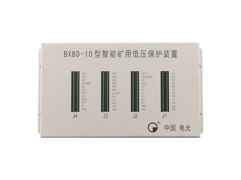 中國(guó)電光防爆BXBD-10型智能礦用低壓保護(hù)裝置礦用保護(hù)器