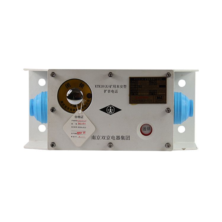 南京雙京電器KTK18(A)礦用本安型擴音電話煤礦防爆急停閉鎖開關