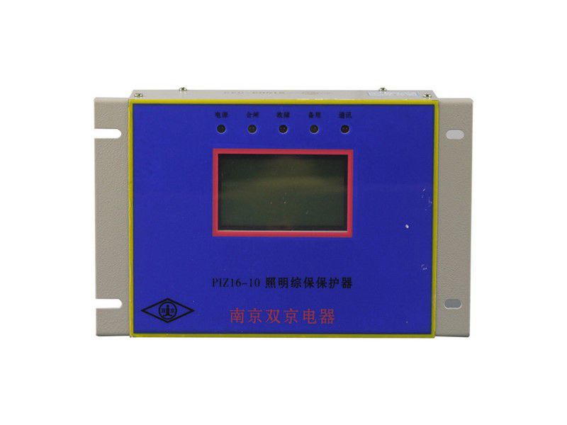 PIZ16-10照明綜保保護器_南京雙京礦用綜合保護裝置