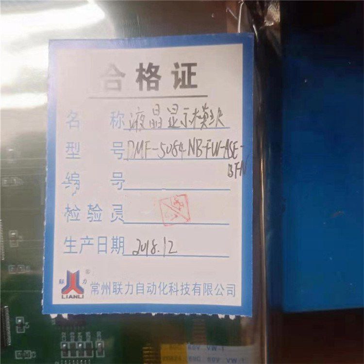 DMF-5084NB-FW-ASE-BFN液晶顯示模塊 常州聯力自動化科技有限公司